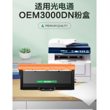 光電通粉盒